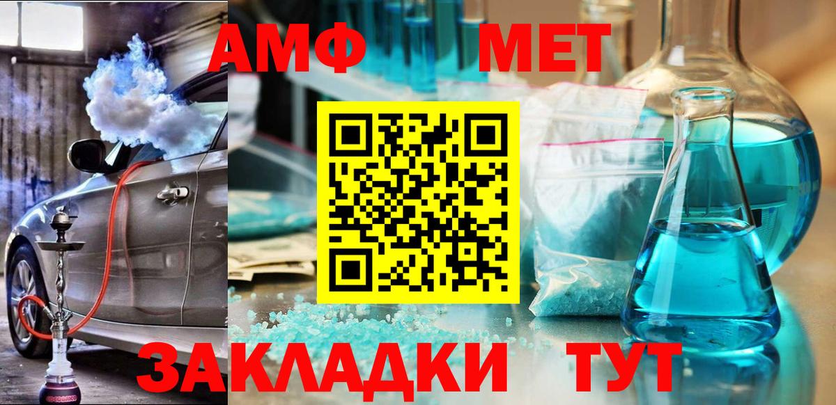 АМФЕТАМИН 98%  Вход с VPN  Amphetamine  Холмск 
