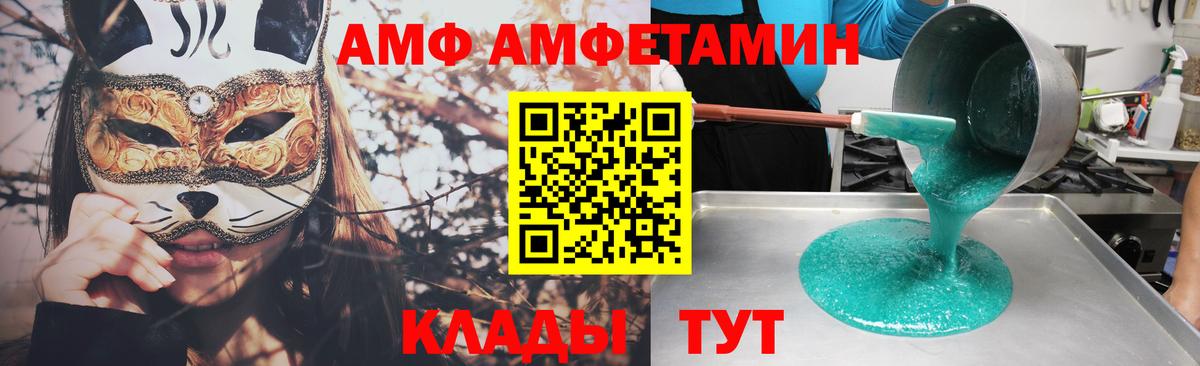 АМФ Розовый Холмск
