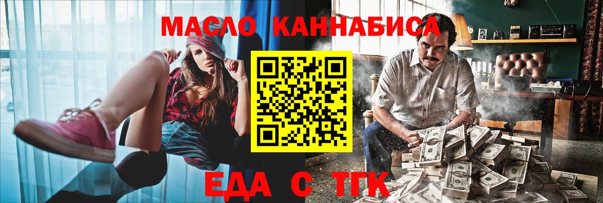 Холмск  Печенье с ТГК марихуана  Вход с VPN 