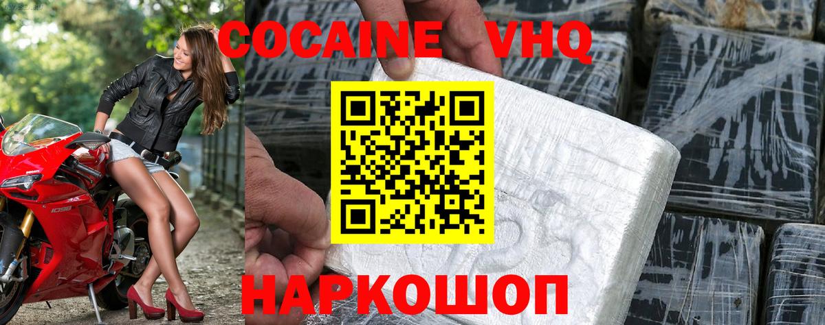 COCAIN  Cocaine Fish Scale  Кокаин Боливия  Вход с VPN  Холмск 