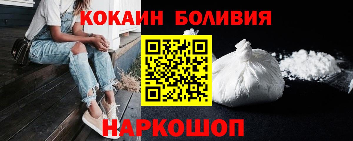 Кокаин Колумбийский Холмск