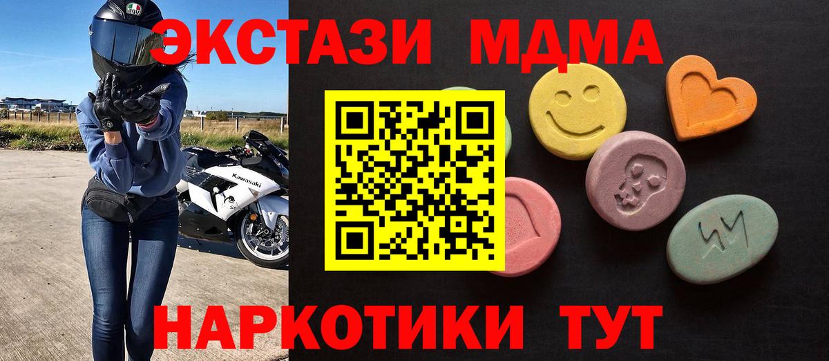 Экстази VHQ Холмск