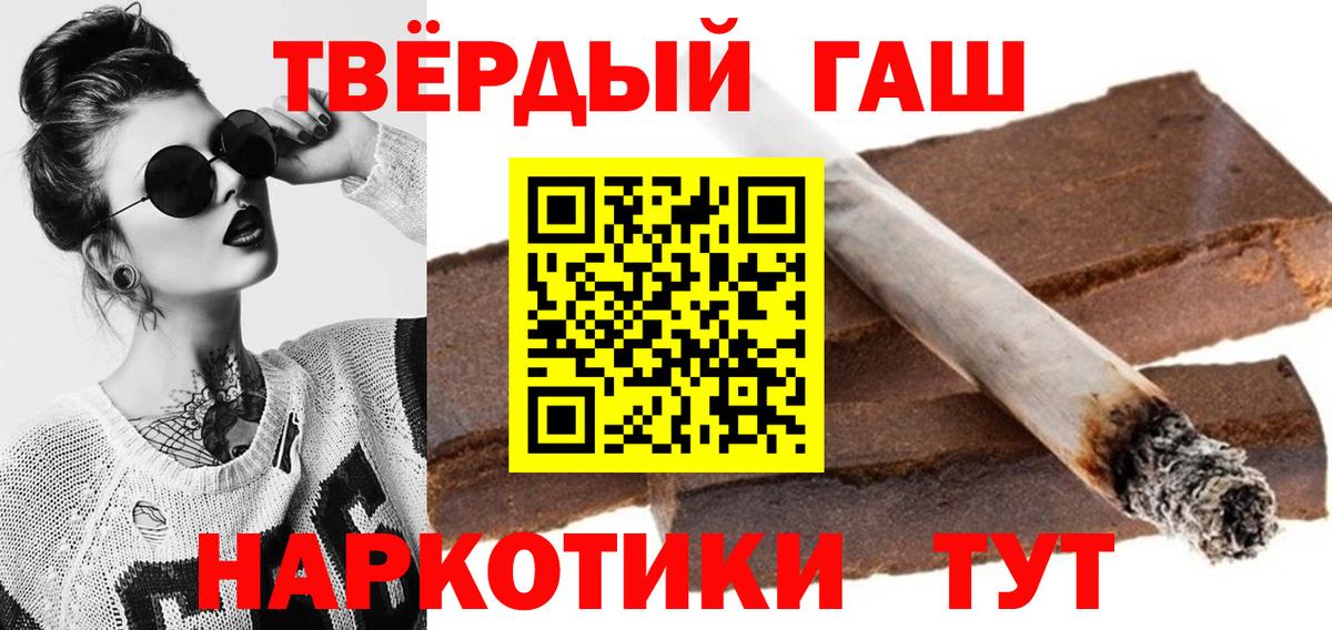 Холмск  ГАШИШ убойный  ГАШ гашик  Вход с VPN 