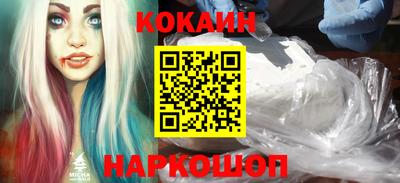 кокаин VHQ Комсомольск-на-Амуре