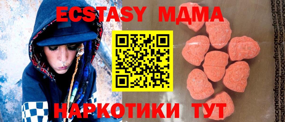 MDMA кристаллы  Вход с VPN  МДМА кристаллы  Холмск 