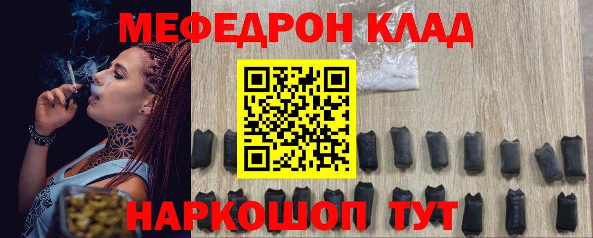 Холмск  Меф мяу мяу  Вход с VPN 