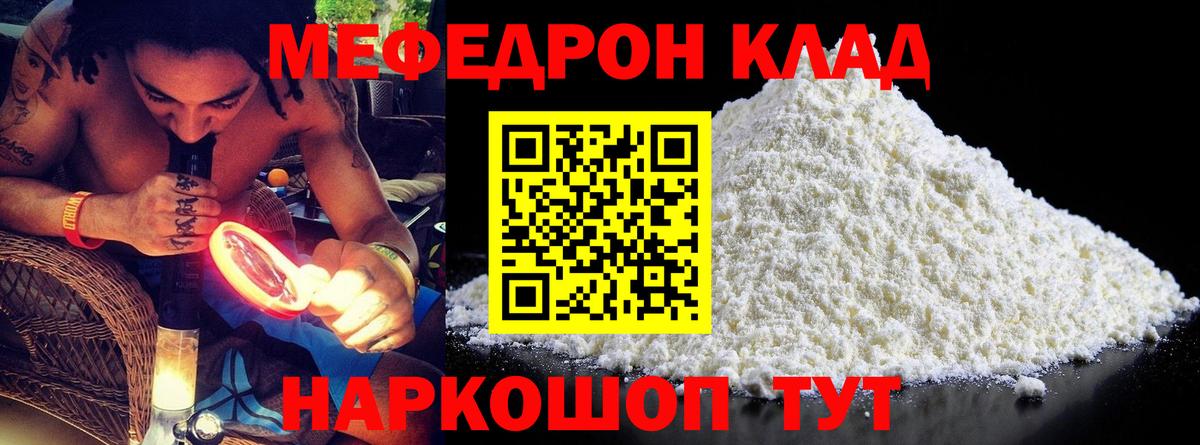 МЕФ мука Холмск