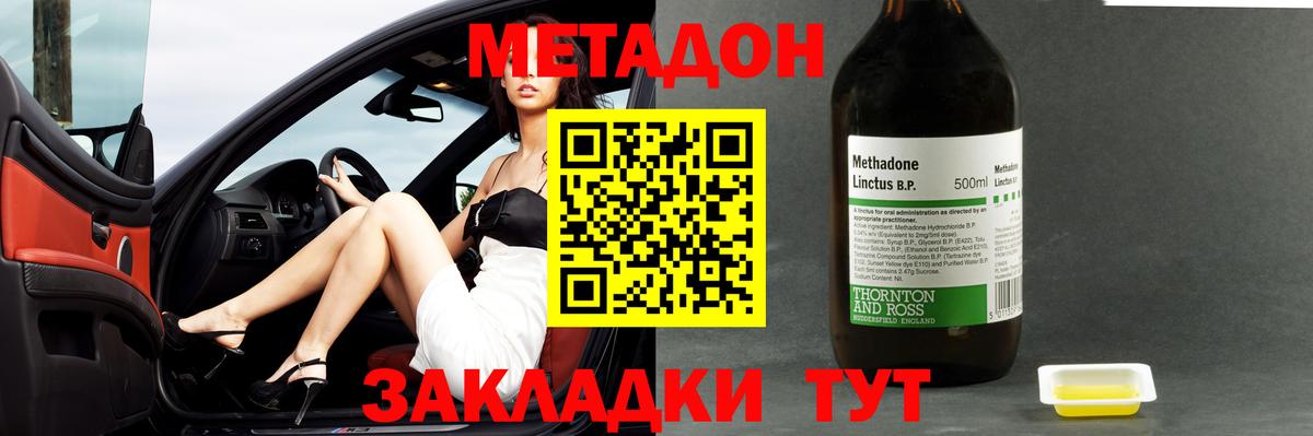 Метадон мёд  Метадон VHQ  OMG как войти  Холмск  Вход с VPN 