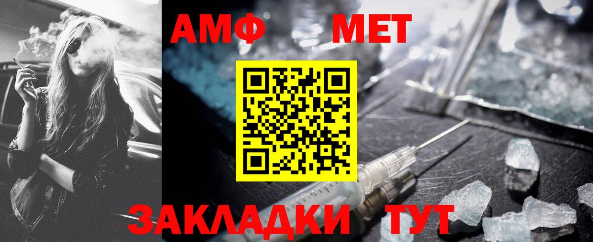 Первитин кристалл Холмск