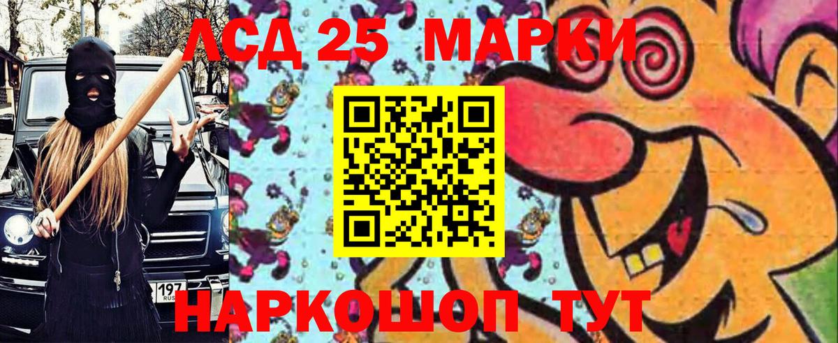 Марки 25I-NBOMe 1,8мг  Вход с VPN  Холмск 