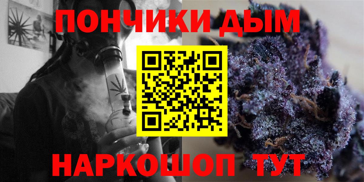 Холмск  Бошки Шишки OG Kush  Вход с VPN  Конопля LSD WEED  Бошки Шишки сатива 